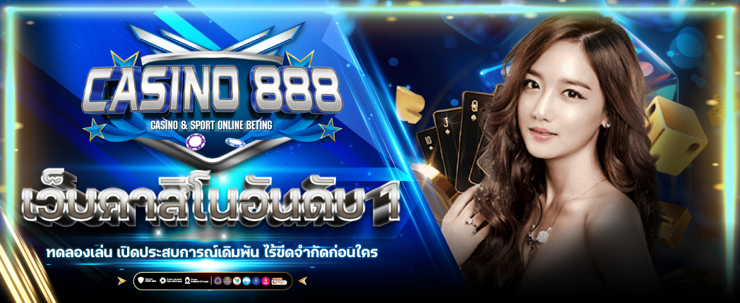 เว็บคาสิโนออนไลน์